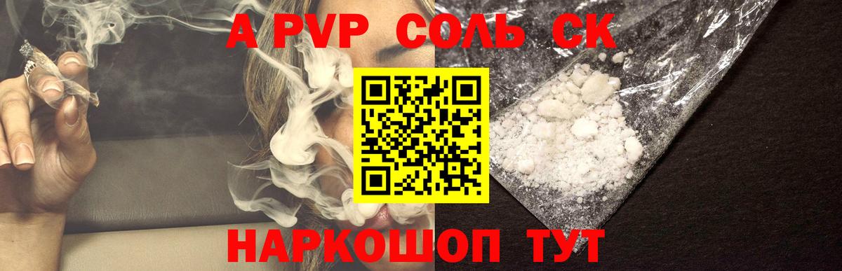 A-PVP Crystall Ржев