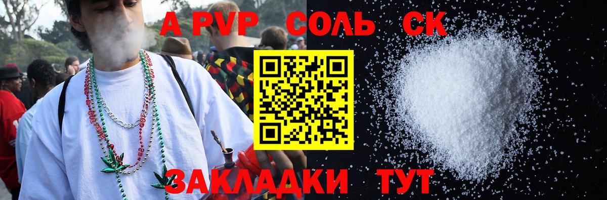 как найти закладки  Alpha-PVP крисы CK  A PVP VHQ  A PVP  Вход с VPN  Ржев 