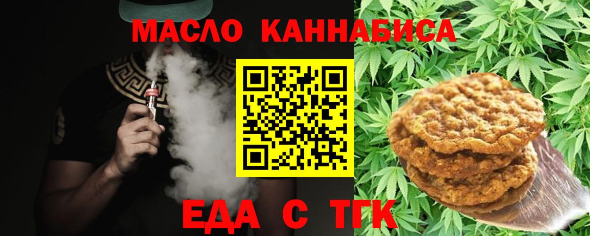 Canna-Cookies марихуана  Вход с VPN  Ржев 