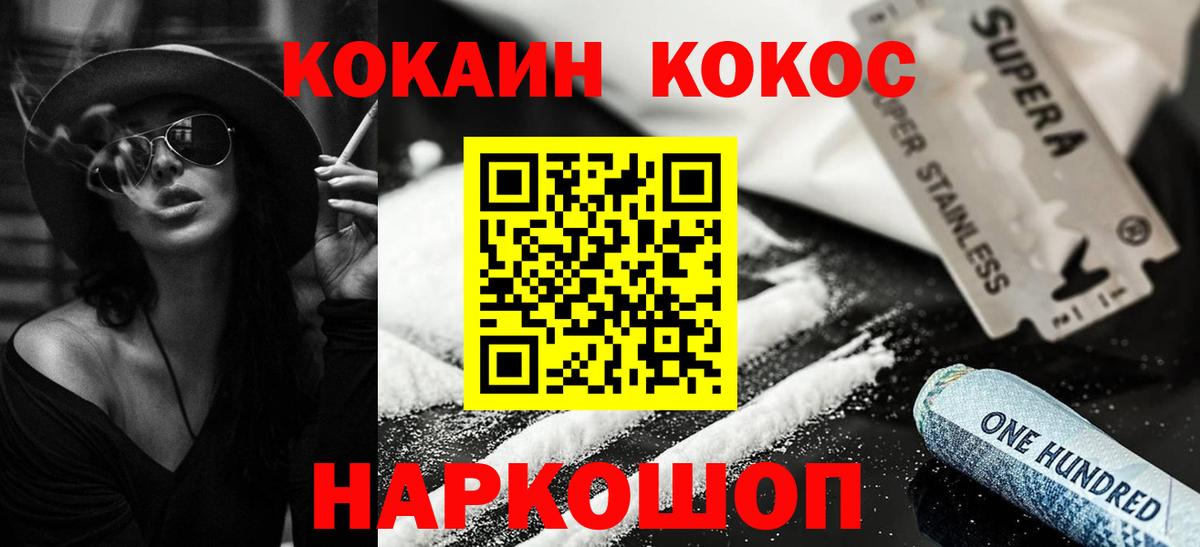 Ржев  COCAIN Эквадор  Вход с VPN  КОКАИН Columbia 
