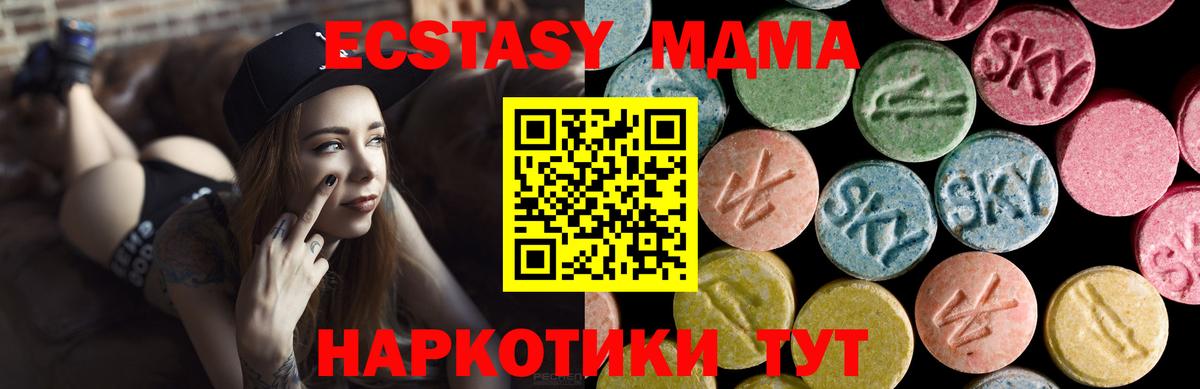 ЭКСТАЗИ MDMA Ржев