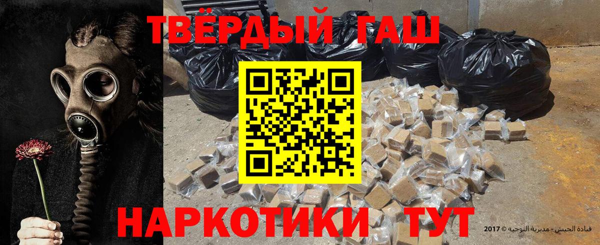 закладки  ГАШ ice o lator  Вход с VPN  Гашиш Cannabis  Ржев 