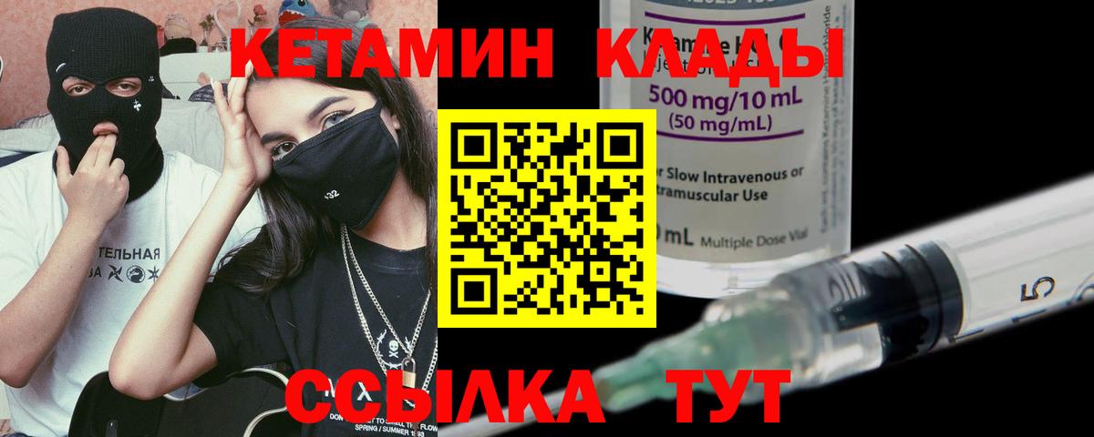 Кетамин VHQ  КЕТАМИН VHQ  Вход с VPN  Ржев 