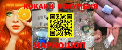 кокаин Первоуральск