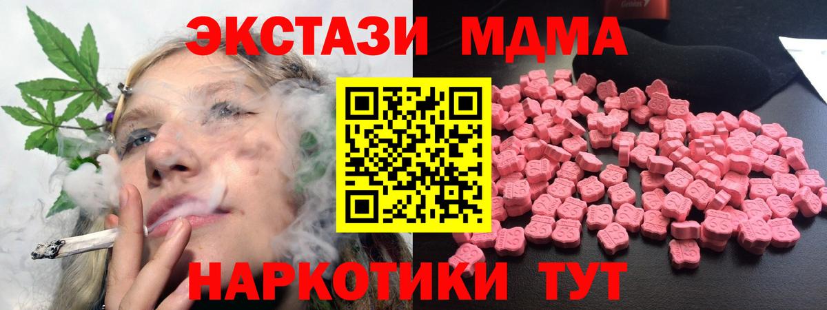 МДМА кристаллы  MDMA молли  Вход с VPN  Ржев 