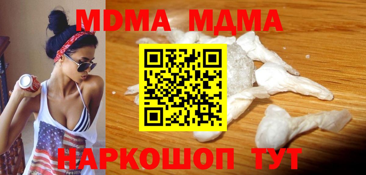 MDMA  Вход с VPN  Наркошоп  ГАШИШ  Кокаин  ТГК  Меф МЯУ МЯУ кристаллы  Каннабис  Ржев  МЕФ 