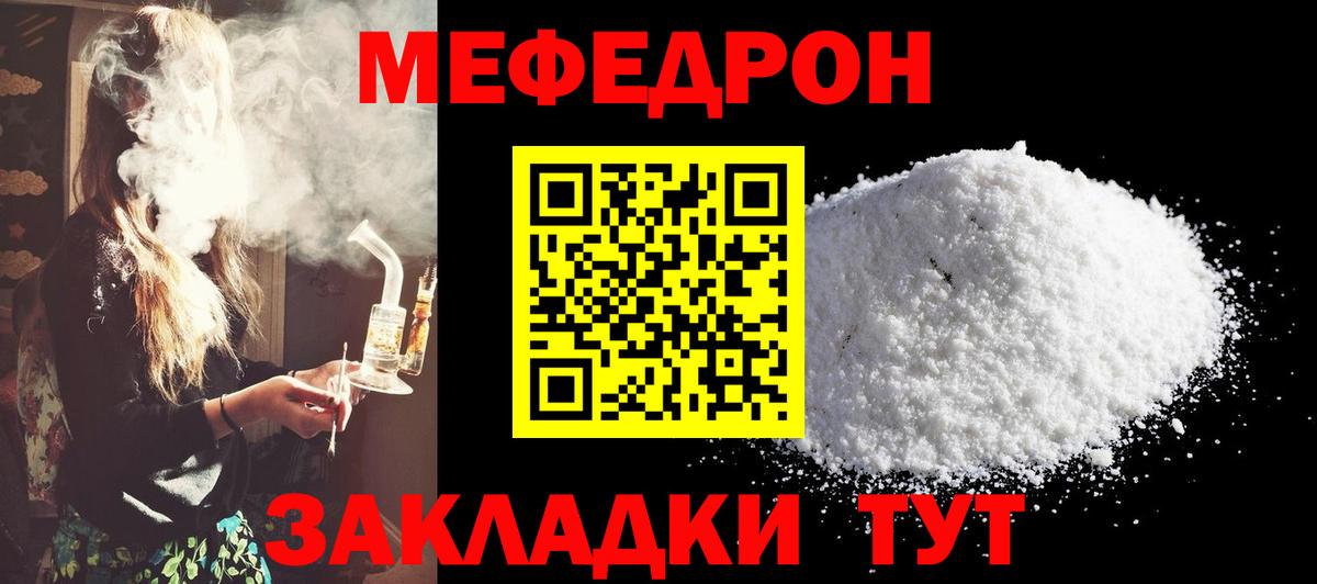 Меф мяу мяу кристаллы Ржев