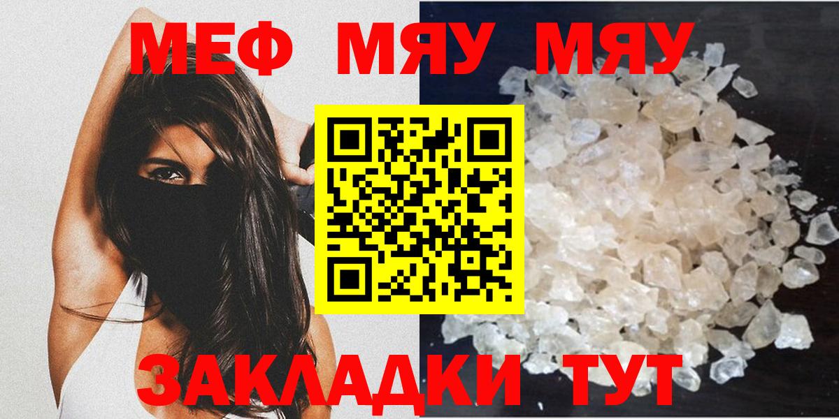 Ржев  МЕФ  Вход с VPN  хочу наркоту  Мефедрон кристаллы  МЕФ 4 MMC 