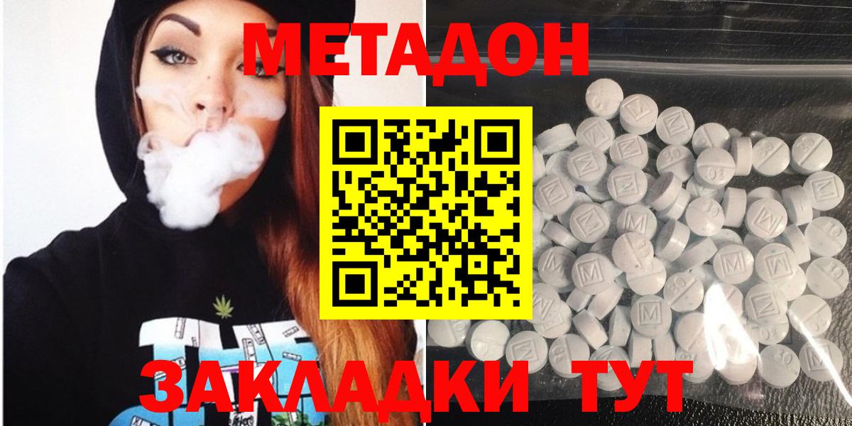 Метадон белоснежный  Вход с VPN  Ржев  МЕТАДОН кристалл 