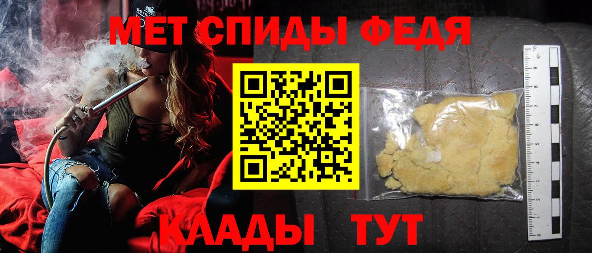 МЕТАМФЕТАМИН мет Ржев