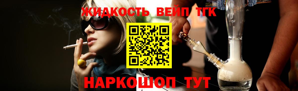 Ржев  ТГК вейп  Вход с VPN  Дистиллят ТГК Wax 