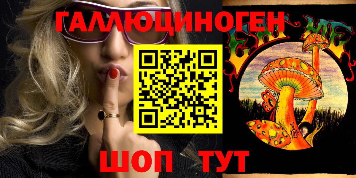 Галлюциногенные грибы мицелий  Вход с VPN  Ржев 